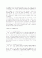 학교 내의 열약한 편의시설  5페이지