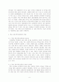 학교 내의 열약한 편의시설  6페이지