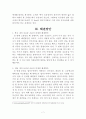 학교 내의 열약한 편의시설  7페이지