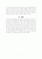 학교 내의 열약한 편의시설  9페이지