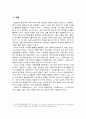 한국 아이돌의 우울한 현재와 미래 2페이지