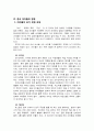 한국 아이돌의 우울한 현재와 미래 3페이지