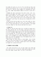 한국 아이돌의 우울한 현재와 미래 4페이지