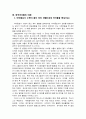 한국 아이돌의 우울한 현재와 미래 7페이지