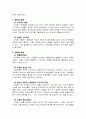 한국 아이돌의 우울한 현재와 미래 9페이지