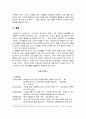 한국 아이돌의 우울한 현재와 미래 10페이지