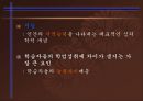 학습자의 개인차 - 지능  3페이지