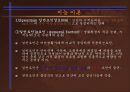 학습자의 개인차 - 지능  7페이지