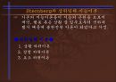 학습자의 개인차 - 지능  15페이지