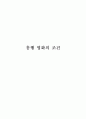 흥행 영화의 조건 1페이지