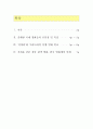 흥행 영화의 조건 2페이지