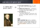 혼전순결과 임신중절의 문제  5페이지