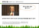혼전순결과 임신중절의 문제  9페이지