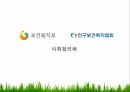 혼전순결과 임신중절의 문제  22페이지