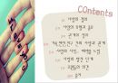 사랑과 관계의 다양한 모습  2페이지