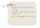 사랑과 관계의 다양한 모습  8페이지