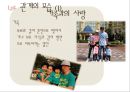 사랑과 관계의 다양한 모습  9페이지