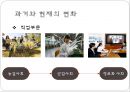 현대정보사회의 편리함과 문제점 4페이지