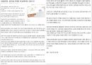 현대정보사회의 편리함과 문제점 8페이지