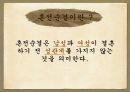 혼전순결과 임신중절(낙태)의 문제  3페이지
