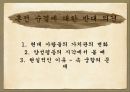 혼전순결과 임신중절(낙태)의 문제  8페이지