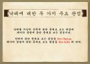 혼전순결과 임신중절(낙태)의 문제  14페이지