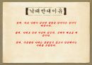 혼전순결과 임신중절(낙태)의 문제  18페이지