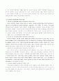 현재 우리나라는 아동권리가 어느정도 지켜지고 있는지, 잘된 사례와 부족한 사례를 조사하여 기술 5페이지