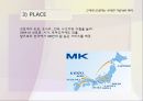 고객과 교감하는 우아한 기업 MK 택시 - MK택시 기업분석및 MK택시 마케팅전략분석과 시사점 및 향후개선방향.PPT자료 16페이지