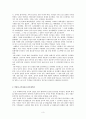 한국 민주화 운동의 갈등 양상과 그 원인 분석 3페이지