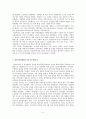 한국 민주화 운동의 갈등 양상과 그 원인 분석 5페이지