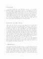 한국 민주화 운동의 갈등 양상과 그 원인 분석 7페이지