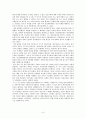 한국 민주화 운동의 갈등 양상과 그 원인 분석 8페이지