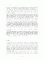 한국 민주화 운동의 갈등 양상과 그 원인 분석 12페이지