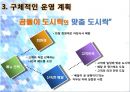 [사업계획서] 아침식사 배달전문업체 창업 사업계획서 - “곰돌이 도시락의 맞춤 도시락”.ppt 4페이지