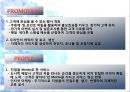 [사업계획서] 아침식사 배달전문업체 창업 사업계획서 - “곰돌이 도시락의 맞춤 도시락”.ppt 14페이지