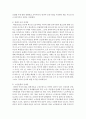 가족돌봄에 대한 사회적 지원 현황과 문제점 7페이지