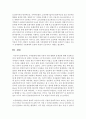 가족돌봄에 대한 사회적 지원 현황과 문제점 11페이지