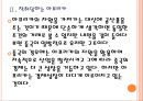 [중국과 아프리카] 중국과 아프리카의 관계변화.PPT자료 9페이지