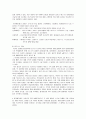 MRO 기업 사례 이지메디컴 2페이지