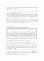 [분석/조사] 한국경제의 문제점 5페이지