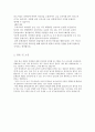 [분석/조사] 한국경제의 문제점 6페이지