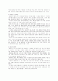[국제경영] DIBOSS(디보스) LCD TV 전문기업의 해외시장 성공요인 분석 2페이지
