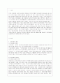 [방통대 유아교육학과 4학년 부모교육 B형] 부모교육의 정의 및 필요성, 또한 부모교육에 포함되어야 할 내용에 대하여 논하시오. 2페이지