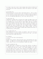 [방통대 유아교육학과 4학년 부모교육 B형] 부모교육의 정의 및 필요성, 또한 부모교육에 포함되어야 할 내용에 대하여 논하시오. 3페이지