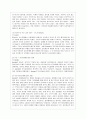 [방통대 유아교육학과 4학년 부모교육 B형] 부모교육의 정의 및 필요성, 또한 부모교육에 포함되어야 할 내용에 대하여 논하시오. 4페이지