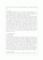[방통대 유아교육학과 4학년 부모교육 B형] 부모교육의 정의 및 필요성, 또한 부모교육에 포함되어야 할 내용에 대하여 논하시오. 6페이지