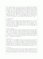 [방통대 유아교육학과 4학년 부모교육 B형] 부모교육의 정의 및 필요성, 또한 부모교육에 포함되어야 할 내용에 대하여 논하시오. 9페이지