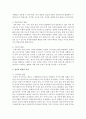 아동발달의 인지, 정의, 신체의 세 영역의 특성에 대한 구체적 기술 - 인지적 발달 특성, 정의적 발달 특성, 신체적 발달특성 4페이지