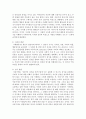 아동발달의 인지, 정의, 신체의 세 영역의 특성에 대한 구체적 기술 - 인지적 발달 특성, 정의적 발달 특성, 신체적 발달특성 5페이지